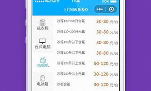 上门回收 程序 源码_上门回收 程序 源码是什么